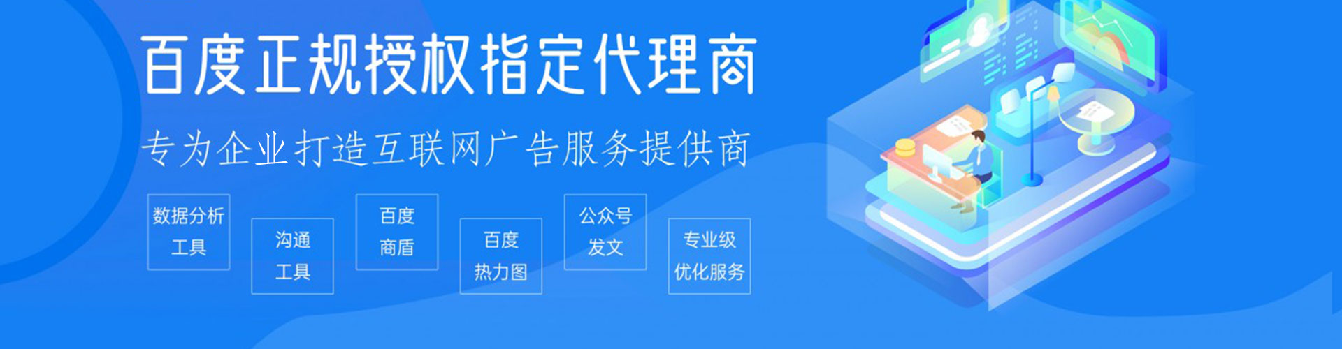 绍兴百度竞价推广